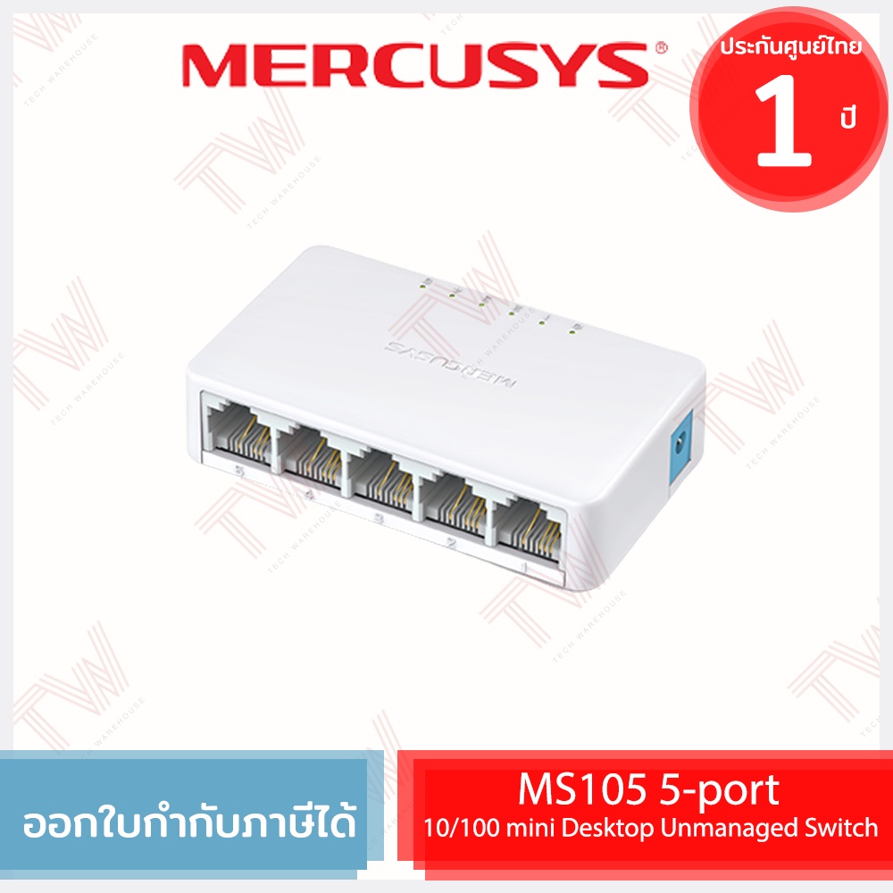 Mercusys MS105 5-port 10/100 mini Desktop Unmanaged Switch สวิตซ์ ของ ...