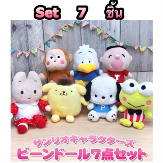 แท้ 100% จากญี่ปุ่น ตุ๊กตา เซ็ท 7 ชิ้น ซานริโอ้ Sanrio Characters Bean Dole Seven Points Set Plush Doll