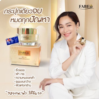 fabeo ครีมนมผึ้งรกแกะ ขนาด 5 กรัม ครีมบำรุงผิวหน้าจอยรินลณี บอกลา หน้าหมองคล้ำ แห้งกร้าน ลดฝ้า หน้าเด็กลง