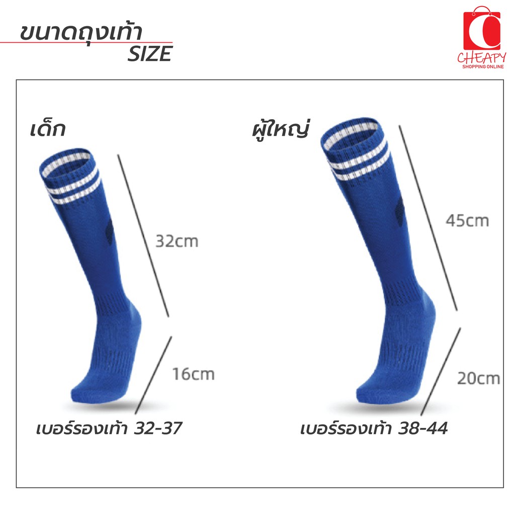 ถุงเท้าฟุตบอล-ยาวใต้เข่า-รุ่น-ลายคาด-ถุงเท้ากีฬา-ผ้าฝ้ายหนา-นิ่ม-สำหรับผู้ใหญ่และเด็ก-size-32-37และ38-44