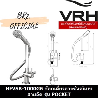 (31.12) VRH =  HFVSB-1000G6 ก๊อกเดี่ยวอ่างซิงค์แบบสายฉีด รุ่น POCKET