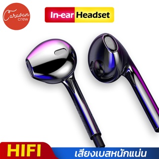 Caravan Crew หูฟัง หูฟังสเตอริโอ รบกวน ของแท้ หูฟัง in ear 3.5 mm และไมโครโฟนในตัว headphone