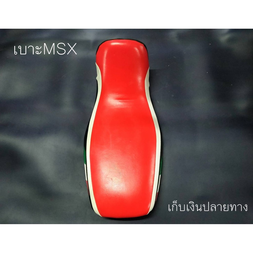 เบาะปาดเเต่ง-msx125-ลายอิตาลีสีแดง