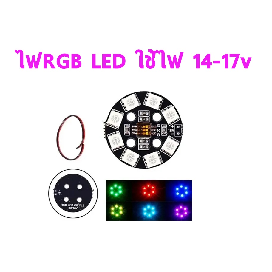 ไฟled-7สี-ใช้ไฟ-14-17v-7-colors-led-rgb-strip-lights