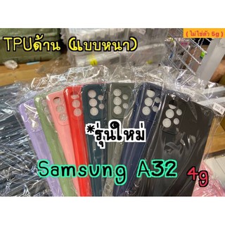 เคส TPU นิ่ม : Samsung A32(4G) กันขูดขีดกันรอย ป้องกันกลัอง