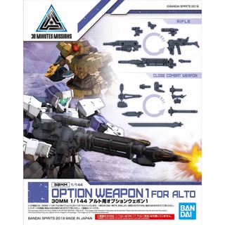 BANDAI 30MM 1/144 OPTIONAL WEAPON 1 FOR ALTO