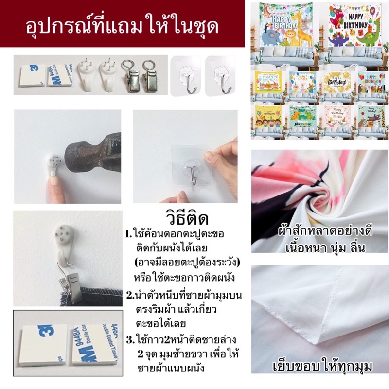 ป้ายฉากวันเกิด-ป้ายbackdropงานวันเกิดสุดน่ารัก-ใช้ตกแต่งปาร์ตี้วันเกิด-เนื้อผ้าสักกะหลาด-bd