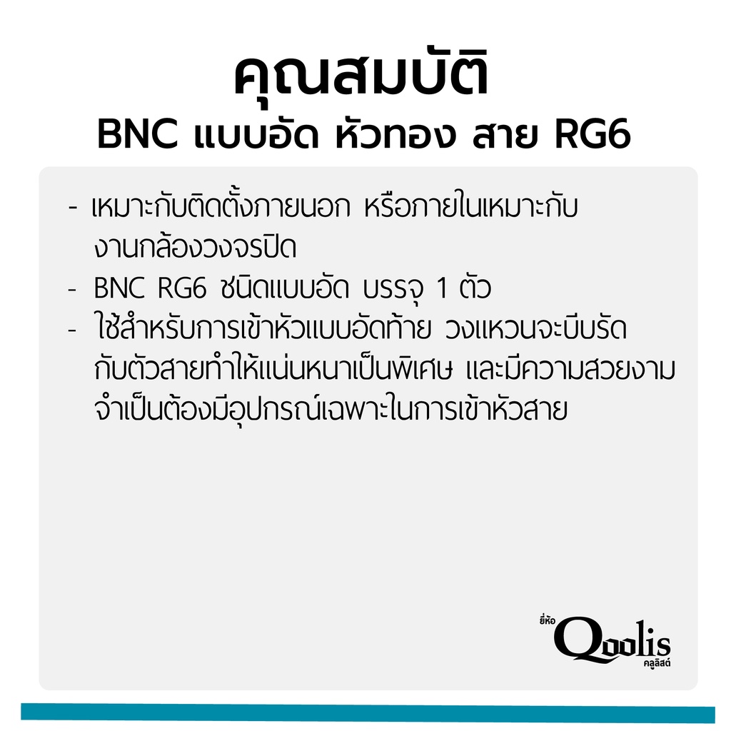 ภาพหน้าปกสินค้าBNC แบบอัด สีเงิน หัวทอง บรรจุ 1 ตัว รหัส 12106 สาย RG6 CCTV BNC Compression Connector จากร้าน cmetal_thailand บน Shopee