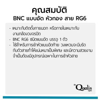 ภาพขนาดย่อของภาพหน้าปกสินค้าBNC แบบอัด สีเงิน หัวทอง บรรจุ 1 ตัว รหัส 12106 สาย RG6 CCTV BNC Compression Connector จากร้าน cmetal_thailand บน Shopee