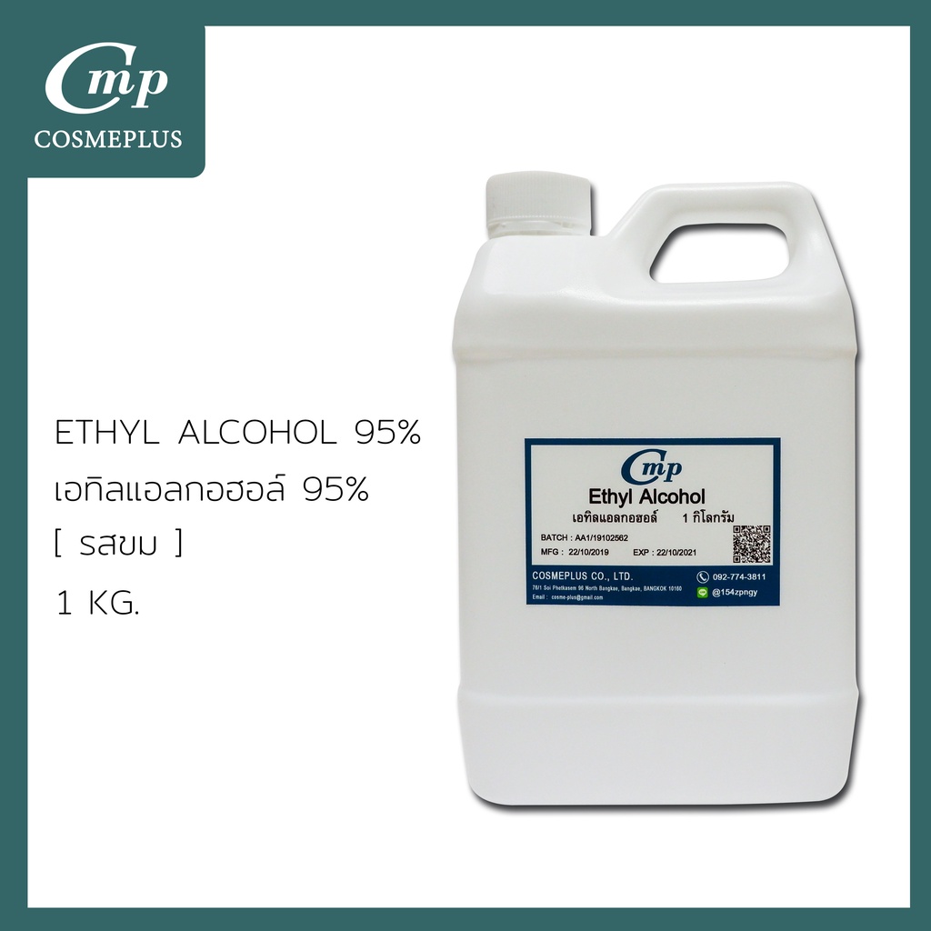 ภาพหน้าปกสินค้าเอทิลแอลกอฮอล์ (Ethyl Alcohol 95%)(ไม่ขม) ขนาด1กิโลกรัม