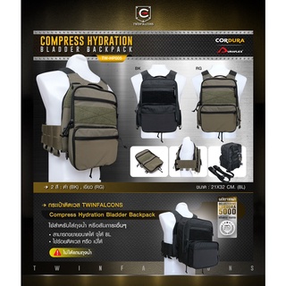 กระเป๋าติดเวส Compress Hydration Bladder Backpack ( Twinfalcons ) [ TW-HP005 ]