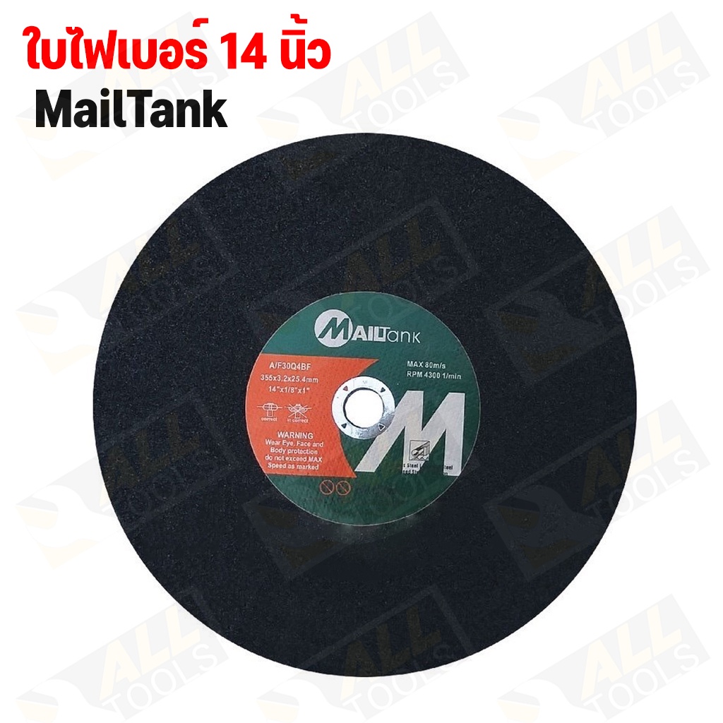 ใบตัด-14-นิ้ว-ราคาต่อ-1-ใบ-แผ่นไฟเบอร์ตัดเหล็ก-mailtank