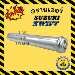 ไดเออร์ ดรายเออร์ ซูซุกิ สวิฟ 09 SUZUKI SWIFT 2009 ไดเออร์แอร์ ดรายเออร์แอร์ แผงระบายความร้อน แผงร้อน แผงแอร์