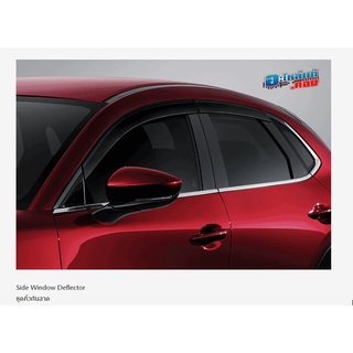 (ของแท้) D41SV3700 ชุดคิ้วกันสาด Side Window Deflector มาสด้า Mazda CX-30 /ของแท้เบิกศูนย์