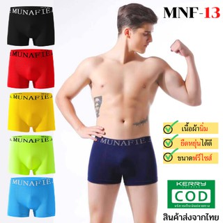 ภาพหน้าปกสินค้าMNF-13 ⚡️ส่งไวจากไทย⚡️ บ๊อกเซอร์ชาย กางเกงในชาย Boxer ชุดชั้นในชาย ที่เกี่ยวข้อง