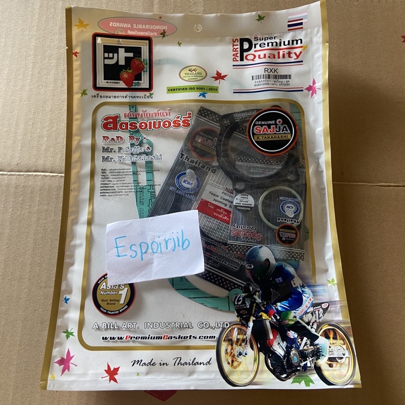 ปะเก็นชุดใหญ่ RXK [Yamaha] | Shopee Thailand