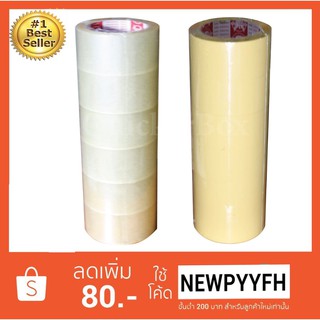 สินค้าดี ราคาถูก เทปสีใส เทปสีน้ำตาล 100 หลา ขนาด 2 นิ้ว 1 แพ๊คมี 6 ม้วน