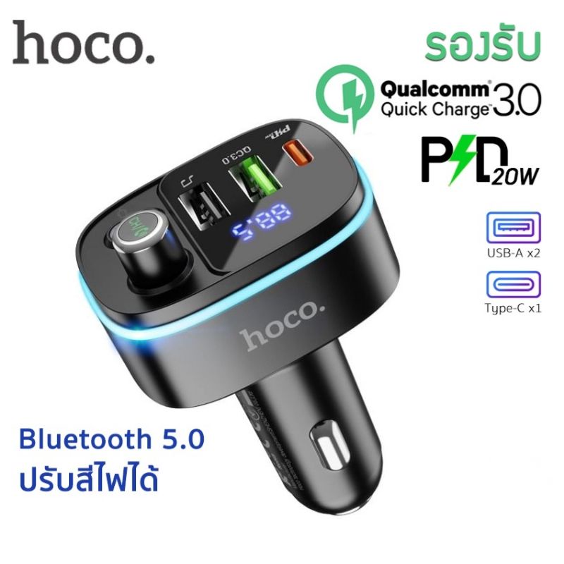 ภาพหน้าปกสินค้า(ของแท้100%) บลูทูธในรถยนต์ Hoco E62 Bluetooth5.0 Car Kit FM Transmitter PD20W + QC 3.0 display LED 89