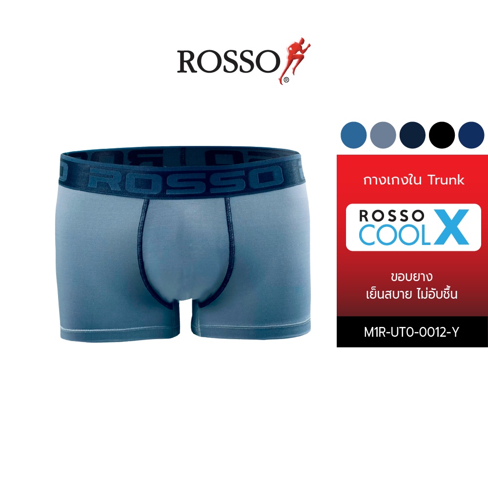 ภาพหน้าปกสินค้าRosso กางเกงในชาย รุ่น INFINITE เปิดเป้า นวัตกรรมผ้าเย็น COOL X แห้งไว ระบายอากาศดี ไม่อับชื่น ทรงมีขา (Trunk) (แพ็ก1ตัว และ แพ็ก6ตัว) จากร้าน rosso_store บน Shopee