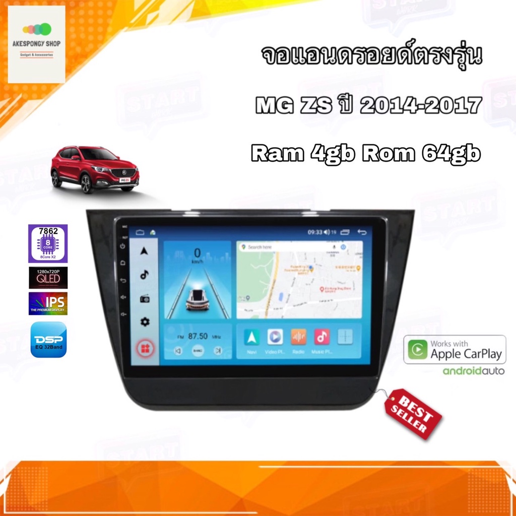 Mg zs deals android