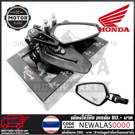 ใส่-honda-msx-กระจกปลายแฮนด์-power-racing-ของแท้-ใช้ได้หลายรุ่นรถมอเตอร์ไซค์-สินค้าคุณภาพ