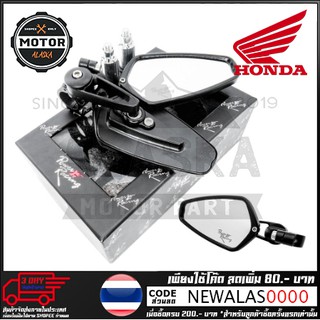 ใส่ HONDA MSX กระจกปลายแฮนด์ Power Racing ของแท้ ใช้ได้หลายรุ่นรถมอเตอร์ไซค์ สินค้าคุณภาพ