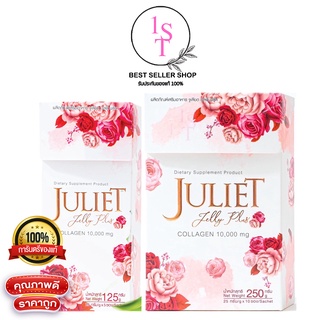 Juliet jelly plus คอลลาเจนจูเลียตเจลลี่พลัส