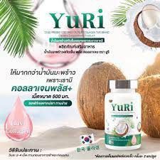 sale-อาหารเสริมขาดสารอาหาร-น้ำมันมะพร้าว-ยุริ-โคโค่-40แคปซูล-อาหารเสริมขายดี