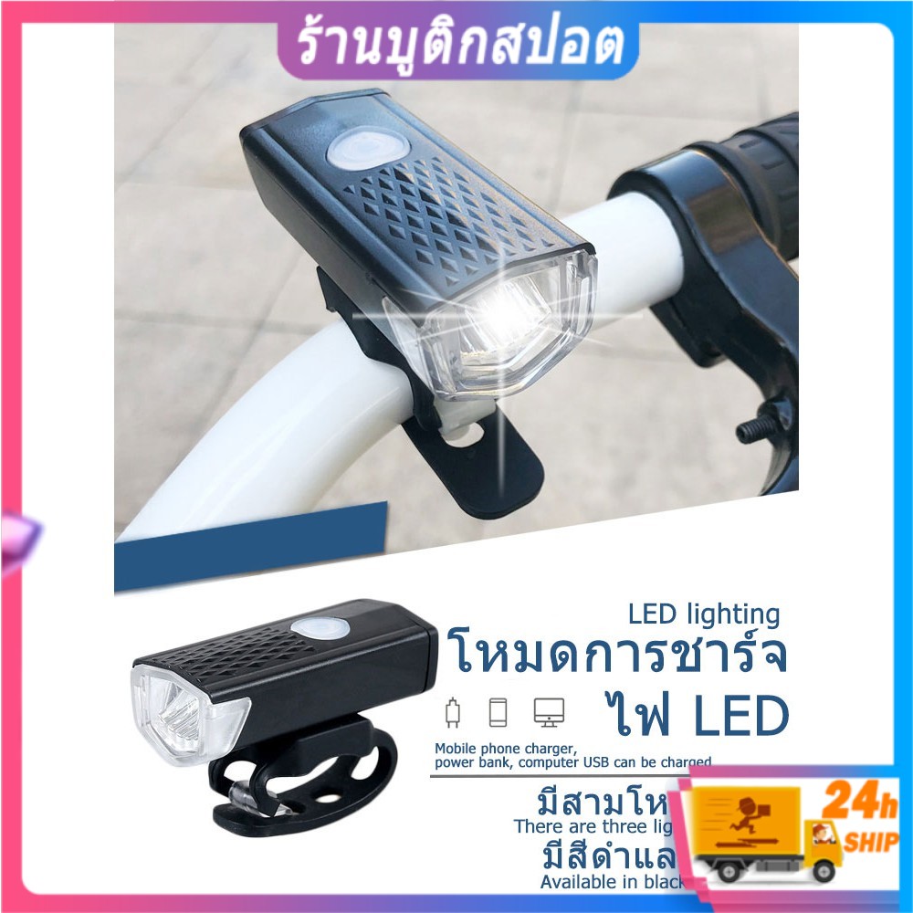 พร้อมส่ง-ไฟติดจักรยาน-ไฟจักรยาน-ไฟหน้าจักรยาน-ไฟจักรยาน-led-ไฟหน้าจักรยาน-led-ไฟหน้ารถจักรยาน-ไฟ-ติดจักรยาน-raypal