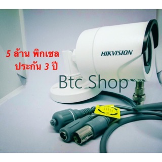 Hikvision DS-2CE16HOT-IRF 3.6mm (5 ล้านพิกเซล)  ประกัน 3 ปี