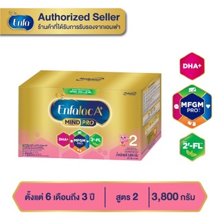 สินค้า Enfalac A+ นมผงเอนฟาแล็ค เอพลัส สูตร 2 ขนาด 3800 กรัม