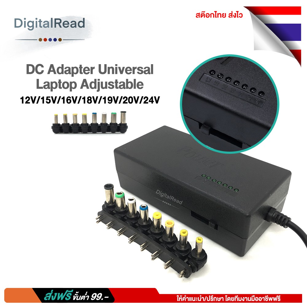 dc-adapter-universal-laptop-adjustable-12v-15v-16v-18v-19v-20v-24v