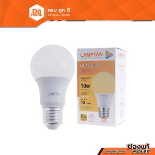 LAMPTAN หลอดไฟ LED BULB 10 วัตต์ รุ่น Bright (Warm White) |LOD|