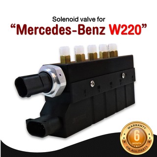 โซลินอยด์วาล์ว ตรงรุ่น จำนวน 1ชุด Benz W220 ปี 1999-2006 เบนซ์ โซลินอยด์วาล์ว โซลีนอยด์วาล์ว solenoid valve บล็อควาล์ว
