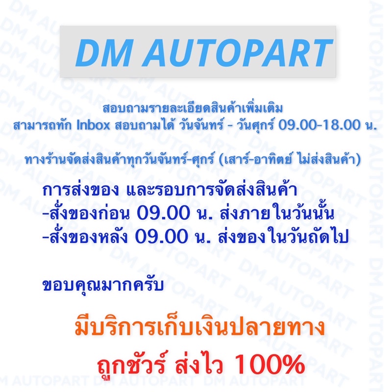 ตัวแก้วาล์ว-สำหรับ-ดีแม็ก-1-9-บูลพาวเวอร์-แก้วาล์วค้าง