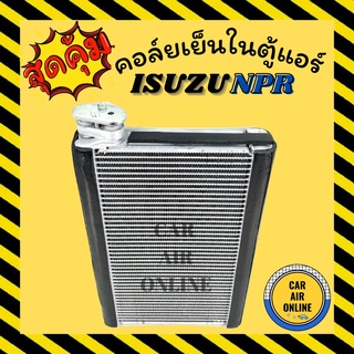 ตู้แอร์ คอล์ยเย็น แอร์ ISUZU NPR 150 ELF EURO DECA 360 NMR 130 FTR FRR FVZ MEGA 500 อีซูซุ เดกก้า ยูโร รุ่นวาล์วอยู่ข้าง