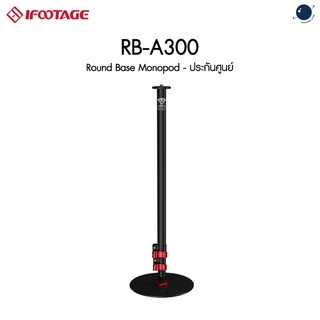 ภาพหน้าปกสินค้าiFootage RB-A300 Round Base Monopod ประกันศูนย์ไทย ที่เกี่ยวข้อง