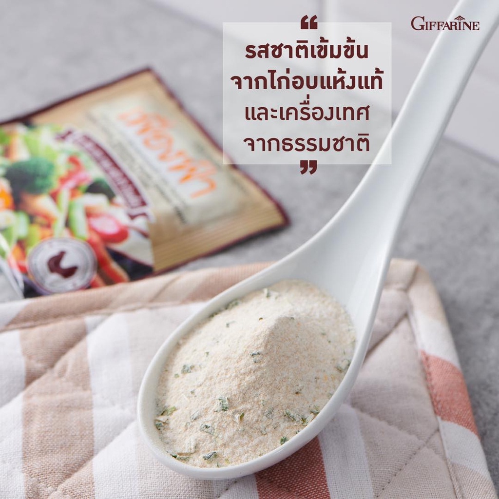 เครื่องปรุงรส-เฟื่องฟ้า-เครื่องปรุงรสอาหาร-รสไก่-ชนิดผง-ขนาด-10-ซอง-แพ็ค