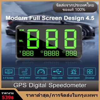 GPS HUD ไมล์ดิจิตอล แสดงความเร็วรถ บอกกิโล แท้100% สำหรับรถบรรทุกรถบัสทุก Head-Up Display Digital