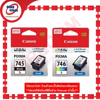 หมึกเครื่องพิมพ์อิงค์เจ็ท Canon Ink CL-746 CO // PG-745 BK (MG2470,2570,IP2870,TS307) หมึกแท้ สามารถออกใบกำกับภาษีได้