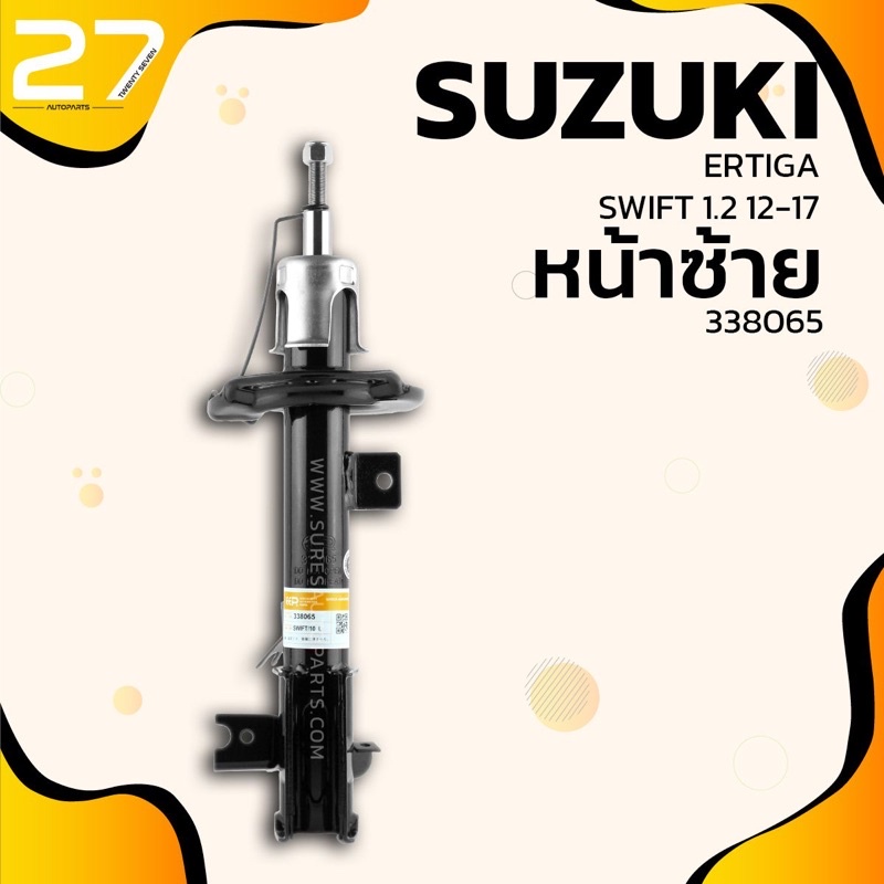 โช๊คอัพ SUZUKI SWIFT ERTIGA ตรงรุ่น 338064 / 338065 / 3430031 - โช๊ค ...