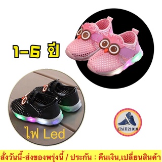 (ch1023k)นกฮูก , รองเท้าเด็กแฟนซี ไฟLed  , รองเท้าผ้าใบเด็กมีไฟ , Children’s sneakers  , รองเท้าเด็กผู้หญิง , Baby shoe