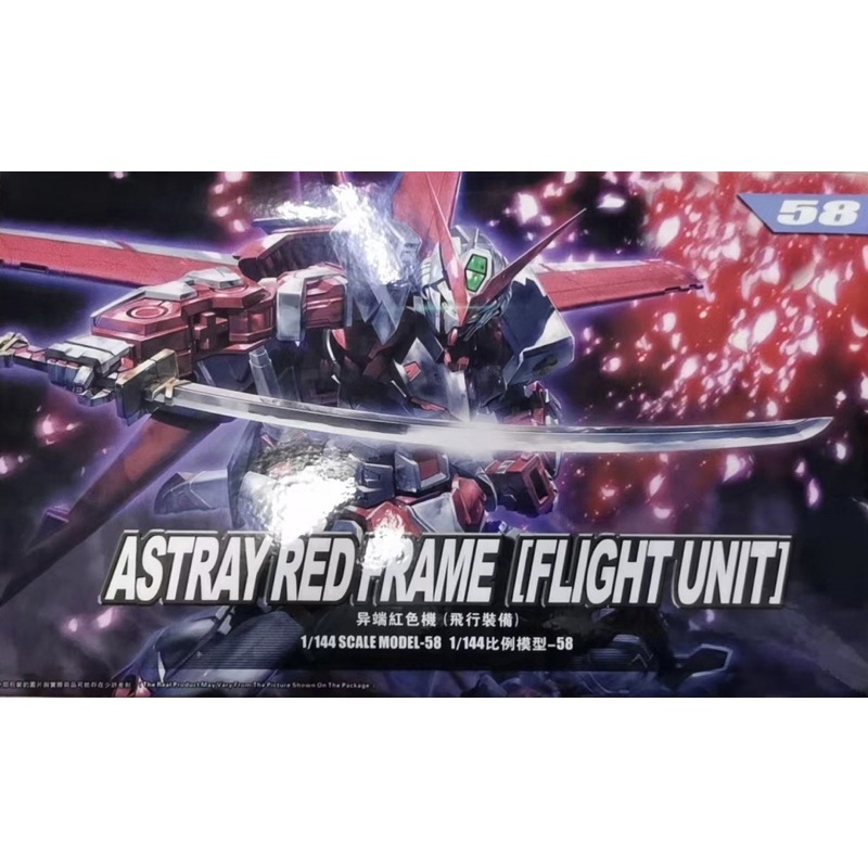 ภาพหน้าปกสินค้าHG 1/144 Gundam Astray Red Frame