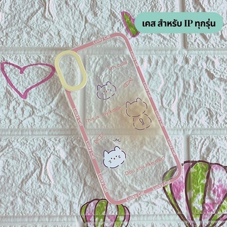 -พร้อมส่งในไทย-เคสซิลิโคน สกรีนลายการ์ตูนแมวTPU นิ่ม ใช้สำหรับIPทุกรุ่น #1017