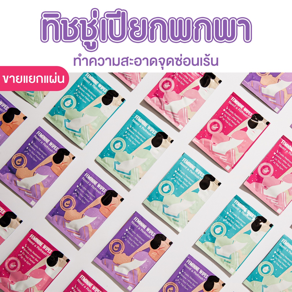 รูปภาพสินค้าแรกของขายแยกแผ่น ทิชชู่เปียก แผ่นทำความสะอาดจุดซ่อนเร้น Feminine Wipes ป้องกันตกขาวผิดปกติหรือเชื้อรา ขนาดพกพา