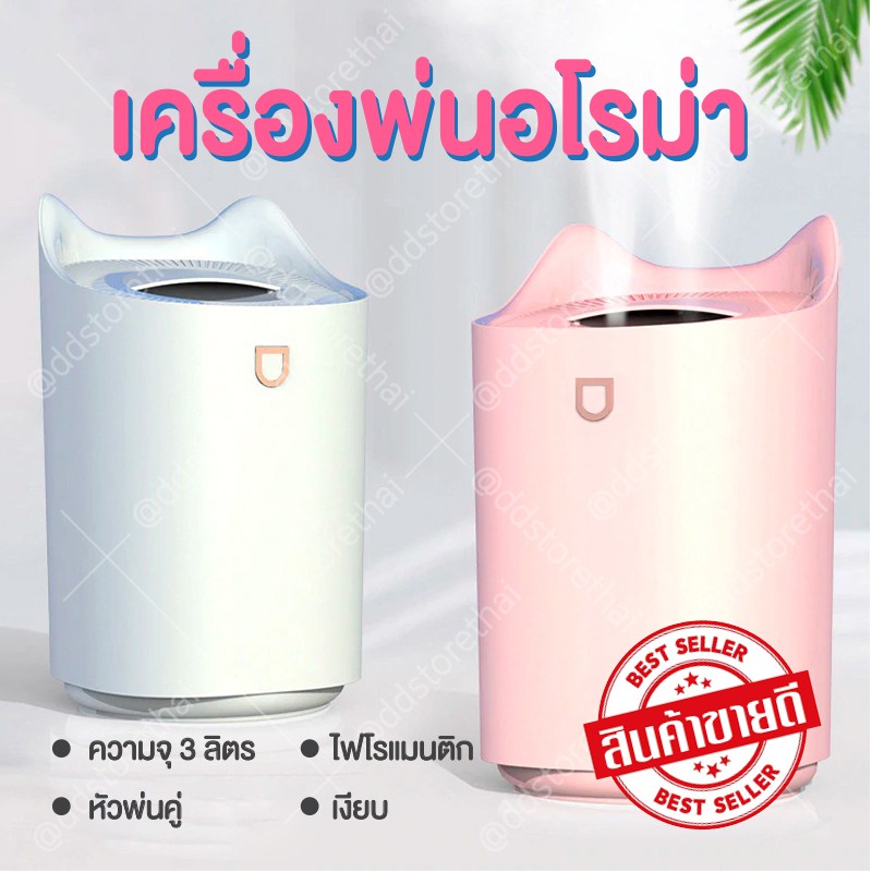 แถมน้ำมันหอม-1-ขวด-เครื่องพ่นไอน้ำ-air-humidifier-purifier-k7-ขนาด-3-3-l-เครื่องทำความชื้น-ใช้ไฟ-usb-เครื่องพ่นอโรม่า