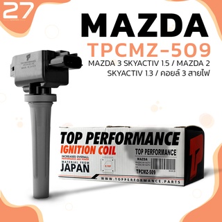 คอยล์จุดระเบิด MAZDA 3 SKYACTIV 1.5 / MAZDA 2 SKYACTIV 1.3 ตรงรุ่น - TPCMZ-509 - TOP PERFORMANCE JAPAN - คอยล์หัวเทียน