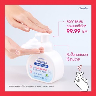 🎉พร้อมส่ง🎉 กิฟฟารีน โฟมมิ่ง แฮนด์ วอช สบู่ล้างมือ ปลอดภัยจากเชื้อโรค ลดการสะสมของแบคทีเรีย ฟองนุ่ม ละเอียด