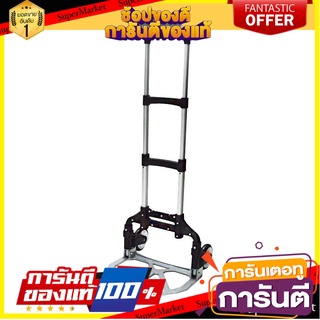 รถเข็นอเนกประสงค์พับได้ 2 ล้อ MATALL JL-A70 รถเข็นพับได้ FOLDABLE HAND TRUCK JINLONG JL-A70 2-WHEEL