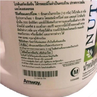 ภาพหน้าปกสินค้าเวย์โปรตีน Nutrilite ออล แพลนท์ โปรตีนของแท้ 100% จากร้าน ishop24 บน Shopee